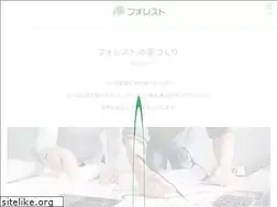 Sites similar to forest8.jp