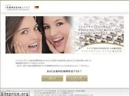 Sites similar to forestadent.co.jp