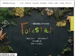 Sites similar to forestar.jp