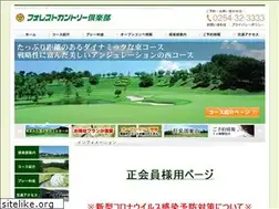 Sites similar to forestcc.jp