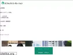 Sites similar to forestcorp.jp
