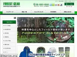 Sites similar to forestgear.net