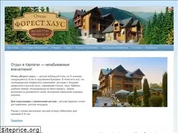 Sites similar to foresthouse.com.ua