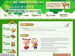 Sites similar to forestmarket.jp