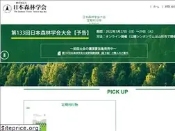 Sites similar to forestry.jp