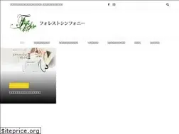 Sites similar to forestsymphony.jp