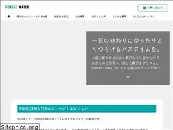 Sites similar to forestwater.jp