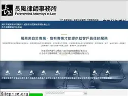 Sites similar to forever-wind.com.tw