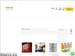 Sites similar to foreverarab.com