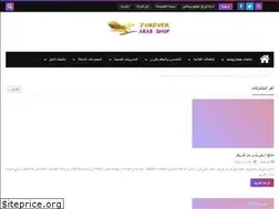 Sites similar to foreverarabshop.com