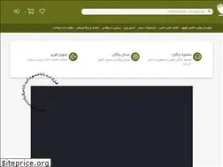 Sites similar to forevergreen.ir