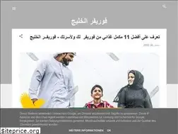 Sites similar to forevergulf.blogspot.com