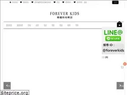Sites similar to foreverkids.com.tw