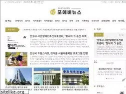 Sites similar to forevernews.co.kr