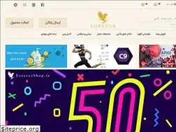 Sites similar to forevershop.ir