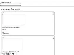 Sites similar to forex-bonuses.ru