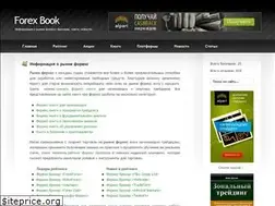 Sites similar to forex-book.info