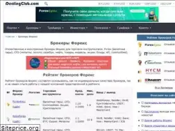 Sites similar to forex-directory.ru