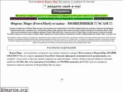 Sites similar to forex-mart.com
