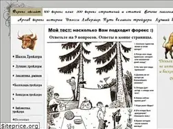 Sites similar to forex-ofsite.ru