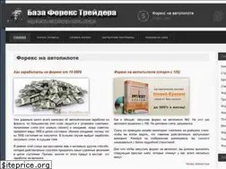 Sites similar to forex-traider.ru