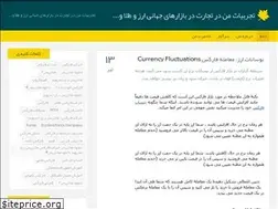 Sites similar to forex4u.blog.ir