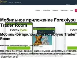Sites similar to forex4you.ru.com