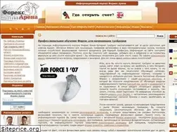 Sites similar to forexarena.ru