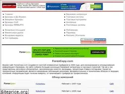 Sites similar to forexcopy.com