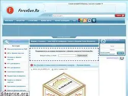 Sites similar to forexgun.ru