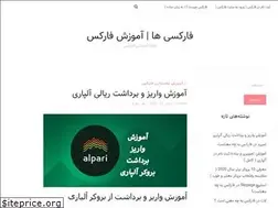 Sites similar to forexiha.ir