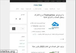 Sites similar to forexksa.com
