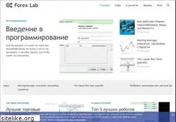 Sites similar to forexlab.ru
