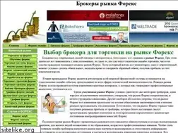 Sites similar to forexons.ru