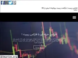 Sites similar to forexrebate.ir