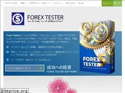 Sites similar to forextester.jp