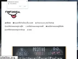 Sites similar to forfundeal.com