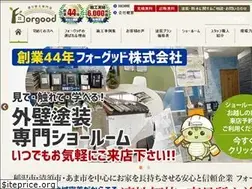 Sites similar to forgood-gaiheki.jp