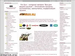 Sites similar to forgun.ru