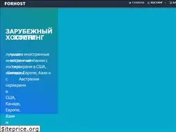 Sites similar to forhost.xyz