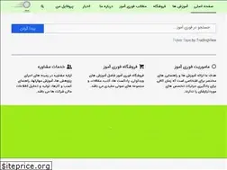 Sites similar to foriamooz.ir