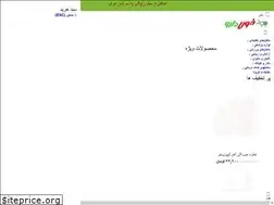 Sites similar to foridaroo.ir