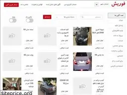 Sites similar to forish.ir