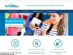 Sites similar to foritotita.gr