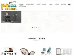 Sites similar to forkids-store.ru