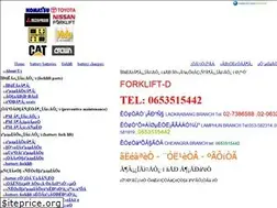 Sites similar to forklift-d.com
