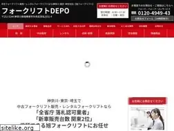 Sites similar to forklift-depo.jp
