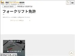 Sites similar to forklift-license.jp