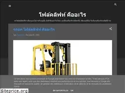 Sites similar to forkliftdata.blogspot.com