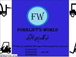 Sites similar to forkliftsworld.ir